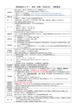 詳細 - 一橋大学
