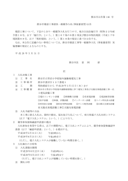 熊谷市公告第146号（PDF：248KB）