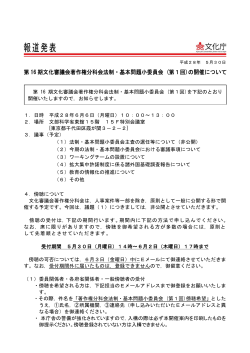 印刷版 - 文化庁