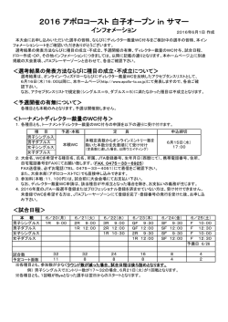 詳細はこちら - アポロコーストテニスクラブ