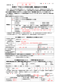 （記載例）（PDFファイル 95KB）