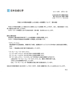 （第6報）(PDF:67KB)