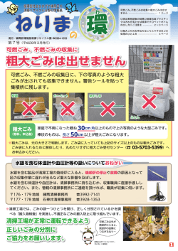 （平成28年3月発行）（PDF：1451KB）