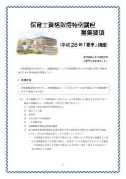 募集要項 - 学校法人 鹿児島純心女子学園