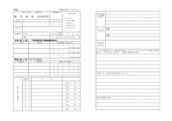 H28履歴書[PDF：149KB]