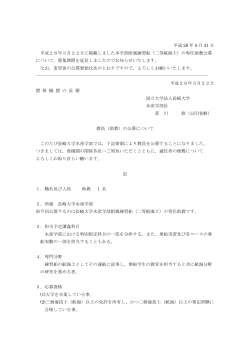 二等航海士 - 長崎大学