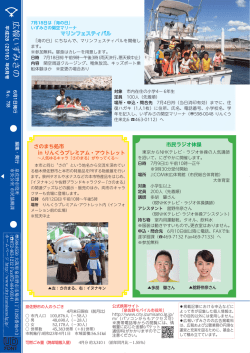 裏表紙（PDF：1.2MB）