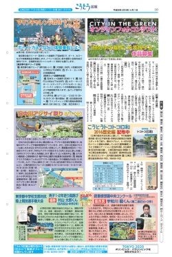平成28年6月1日号（10面
