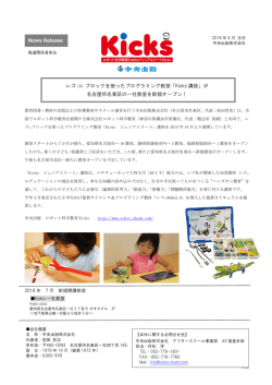 詳しい情報を見る（PDFダウンロード） - (R)ブロックを使った教室 ロボット