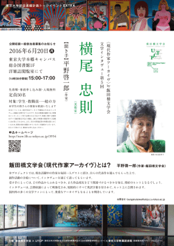 ポスターをダウンロード - UTCP