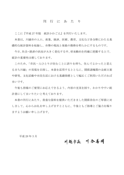 H27前文（PDF：483KB）