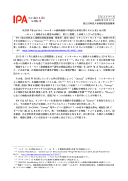 プレスリリース全文 （PDF：278KB）