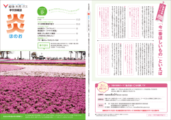 季刊情報誌 - 越後天然ガス