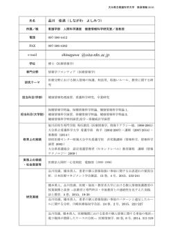 品川 佳満