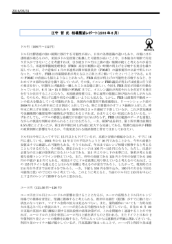 レポート本編はコチラ