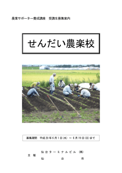 募集案内 (PDF:368KB)