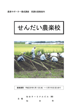 募集案内 (PDF:368KB)