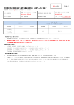 別表（新旧）
