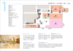 京都岡本記念病院 フロアガイド