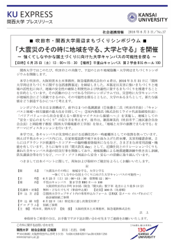 プレスリリースNo.17の詳細（PDF）