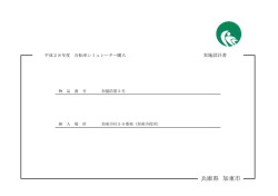 設計図書等（PDF：100.4KB）