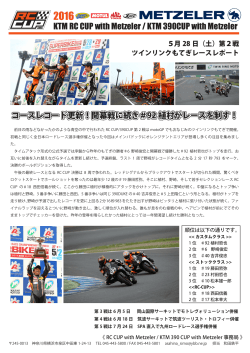 KTM RC CUP with Metzeler / KTM 390CUP with Metzeler