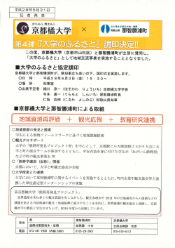 資料2 - 和歌山県ホームページ