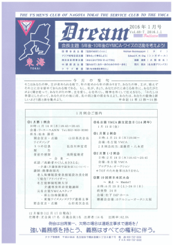 名古屋東海クラブ
