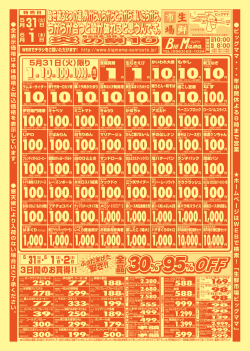 円 - ビッグママ