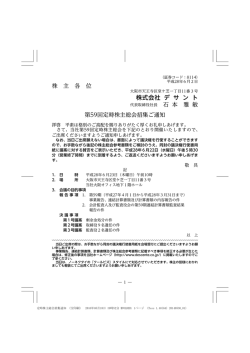 株式会社 デ サ ン ト
