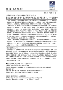 （平成28年5月25日）（PDF：20KB）