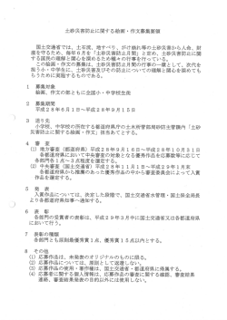 募集要領はこちらをクリック