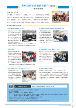 活動内容はこちらから（PDF）