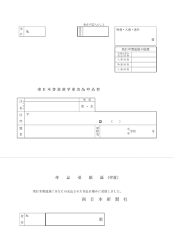 南 日 本 新 聞 社