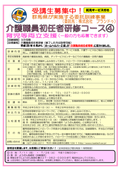 （一般の方も応募できます） - 群馬県立前橋産業技術専門校