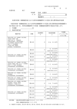 （平成27年度交付受診券用）（PDF:47 KB）