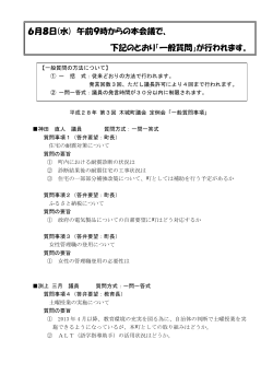 一般質問 - 木城町
