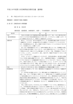 議事録（PDF：506KB）