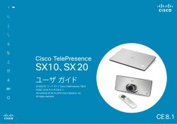 Cisco TelePresence SX10、SX 20 ユーザ ガイド