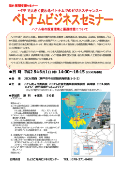 案内状・申込書