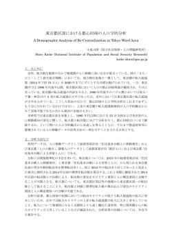 要旨 - 日本人口学会