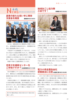 （第126号）21ページ（PDF：459KB）