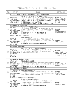 プログラム - 長野県社会福祉協議会