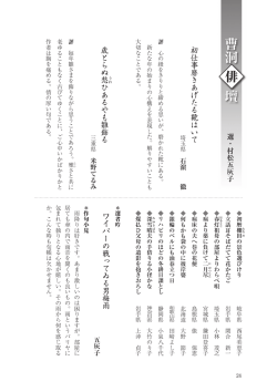初仕事磨きあげたる靴はいて 歳とらぬ 愁 うれ ひあるやも雛飾る ワイパー