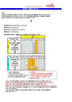 端午節スケジュールのお知らせ(PDF 213KB)