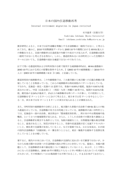 要旨 - 日本人口学会