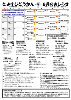 出前 児童館