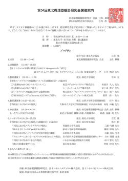 詳しいプログラムはこちら