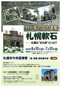 札幌市中央図書館 1階 図書・資料展示室