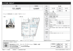 ログ東日本橋 203号室 中央区東日本橋[マンション(居住用) 2階 1LDK